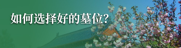 佛山陵园